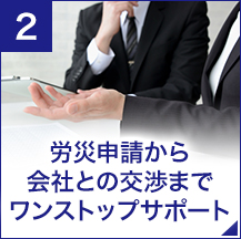 労働災害に強い 札幌の弁護士 さっぽろ大通法律事務所 人身傷害事案に特化した法律事務所です